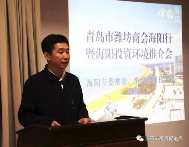 市委常委,组织部长于锁在会上致辞,对青岛市潍坊商会一行来海表示