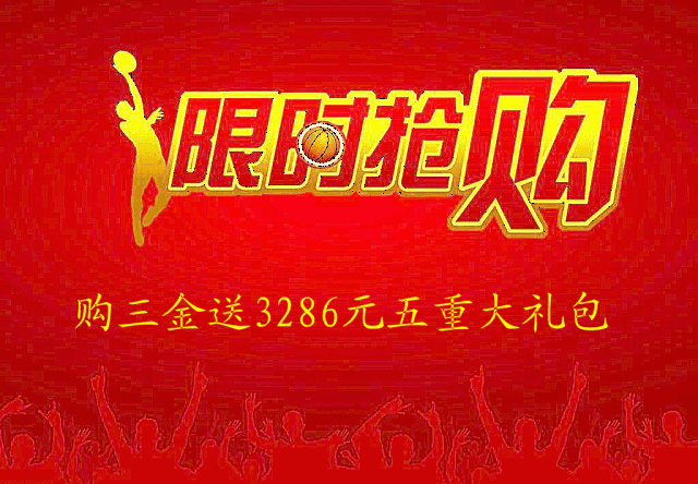 周六福珠宝全城震撼低价限时抢购!仅限6