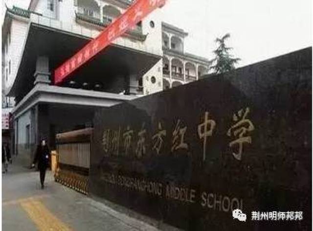 今年下半年,荆州这2所学校将搬迁,是你的学校吗?