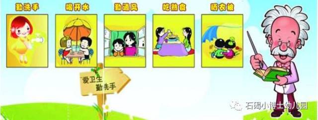 预防伤风感冒