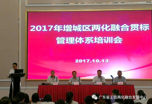 培训会主席台合影(左起:袁国清,王宇同,汤宇杰,袁宏伟)