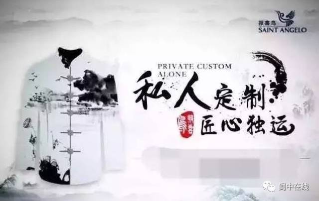 全品类私人定制