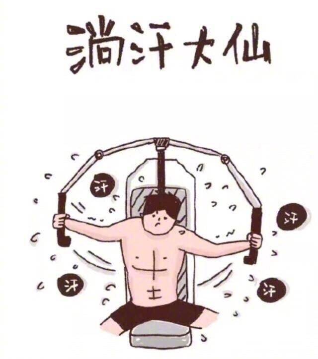 在健身房,你碰到哪类"大神"?-搞笑频道-手机搜狐