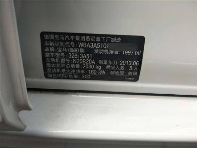 车辆铭牌显示车辆生产日期为13年6月.