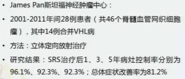 [演讲]天坛医院徐宇伦: 脊髓外科为什么都要用侧卧位 脊髓血管网织