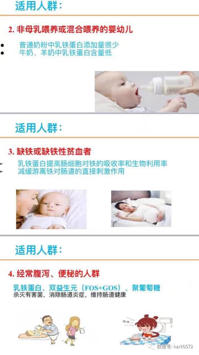 告诉你为什么要给孩子补充善卡优乳铁蛋白