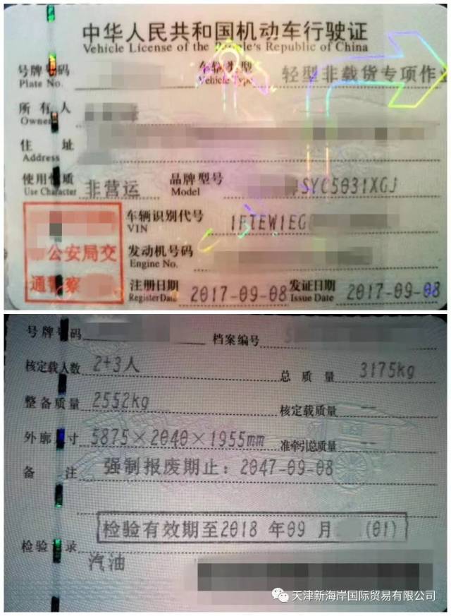 专项作业车不需要办理营运手续,并且可以用个人身份登记但行驶证上