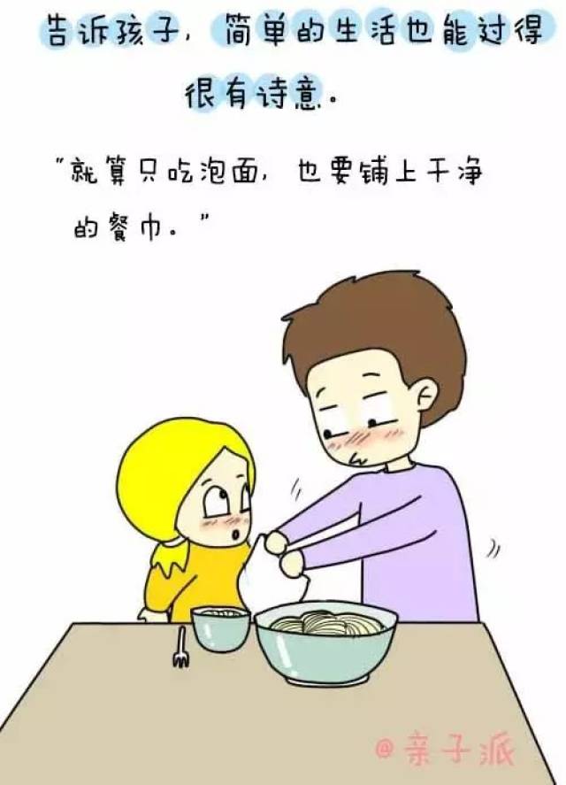 一位学生会主席的演说:优良传统一一自尊,自觉,自动 (附漫画:告诉孩子