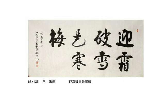著名书法家潘兴东作品欣赏(二十六)