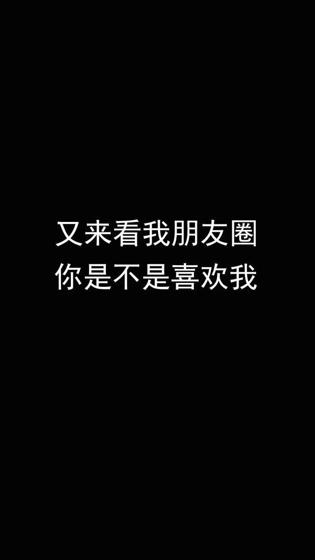 黑底白字