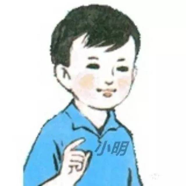 小学应用题中的小明真实生活什么样