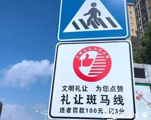 原来根据《道路交通安全法》相关条例规定, 机动车行经斑马线不礼让