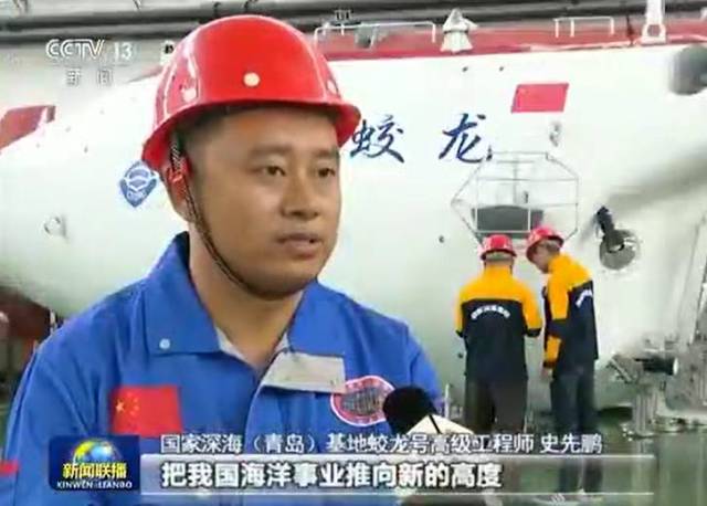 国家深海(青岛)基地蛟龙号高级工程师 史先鹏