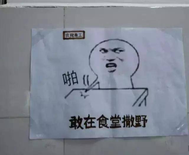 看完是不是觉得 这可能就是,别人学校的食堂吧 那你看了这么多的表情