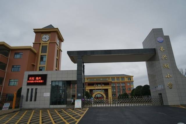 【要闻】长兴湖小学接受浏阳市重点项目观摩检阅
