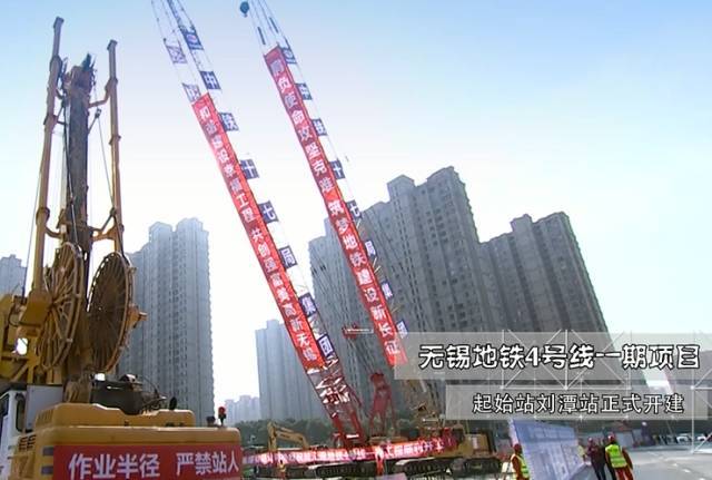 地铁4号线一期 起始站刘潭站正式开建