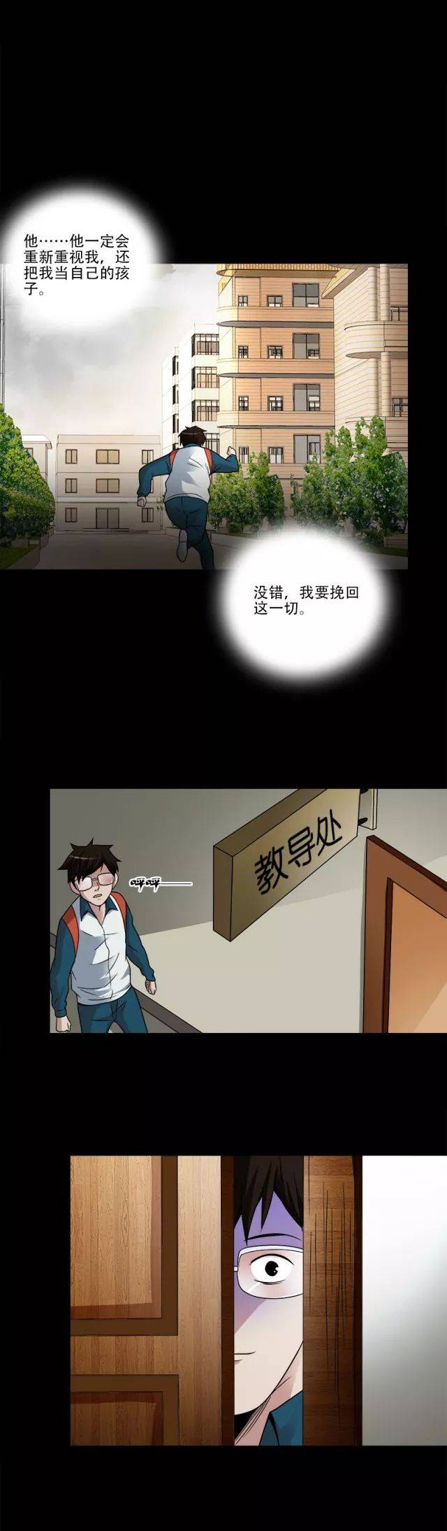 怪影—《学校有鬼》