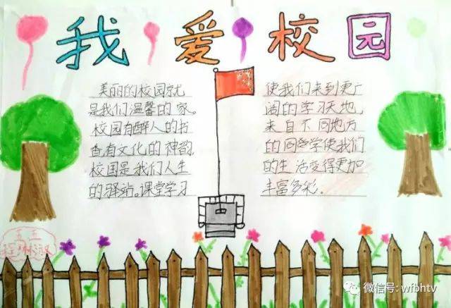 小学生如何做手抄报 | 这些手抄报图文并茂有看头