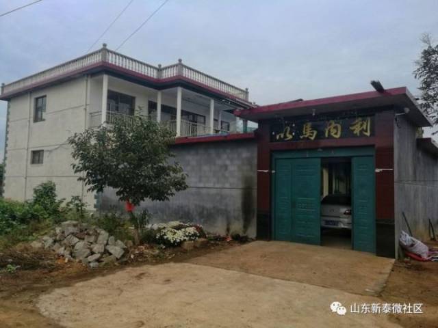 《新泰市村落地名志》汶南镇柳子沟村