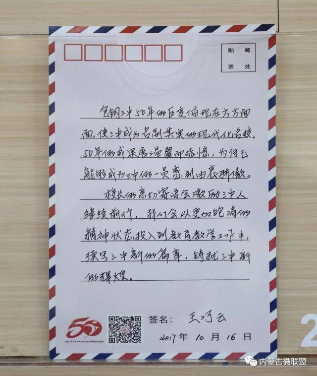 头条丨包钢三中:203份"简单爱"不简单!