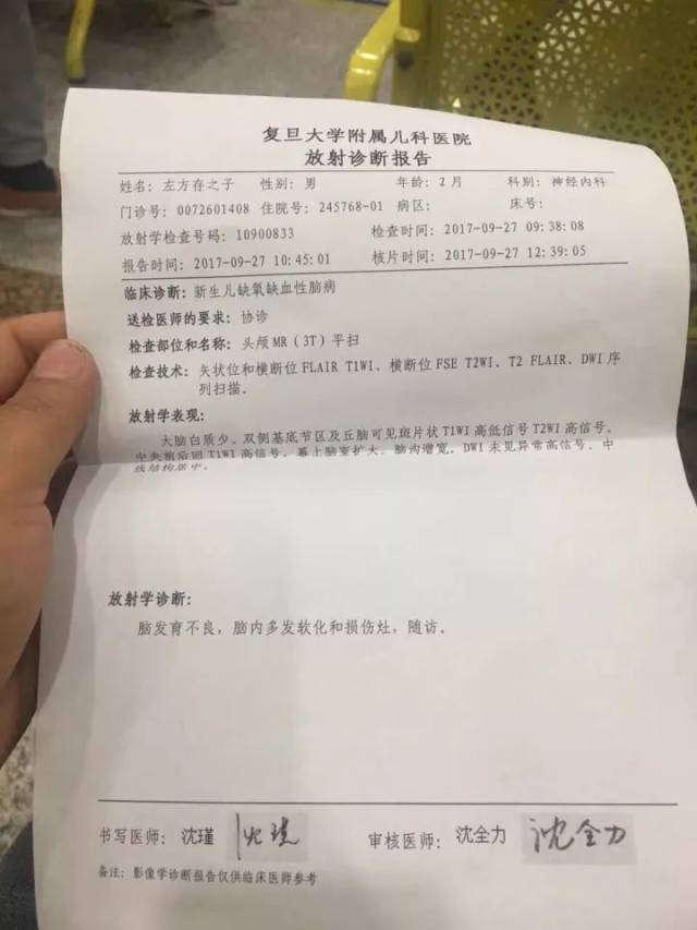 在上海复旦附属儿科医院的报告