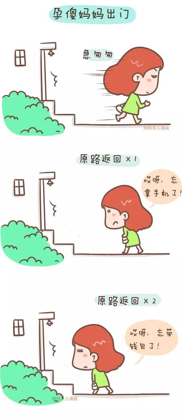 每一个孕傻期的妈妈,都是上天派来搞笑的天使!