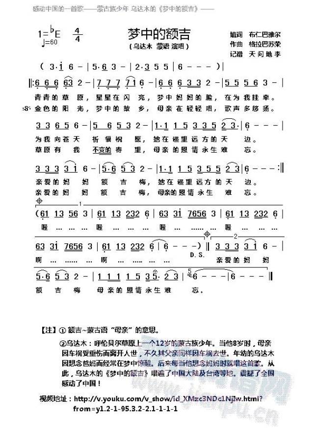 笛子《梦中的额吉,浑然天成,听醉了!