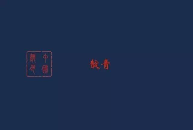 化"青出于蓝而胜于蓝 原意是:靛青是从蓼蓝里