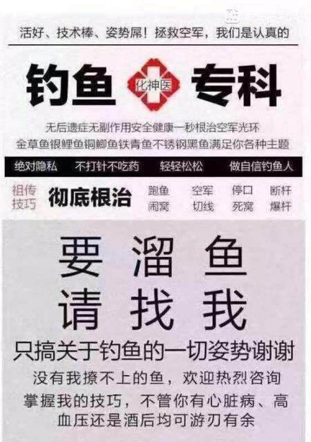 钓鱼人斗图必备!【第一期】为师赐你法号:必空!