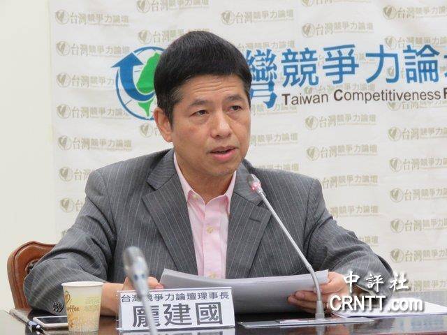 台湾竞争力论坛理事长,文化大学大陆研究所代所长庞建国今天上午指出