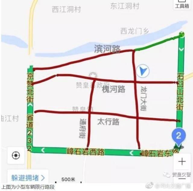 限行范围为 赞皇县城区(不含石臼山街(东环路),嶂石岩路(南环路);滨河