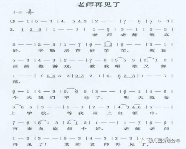 幼师面试弹唱曲目简谱_幼师面试弹唱50首简谱(2)