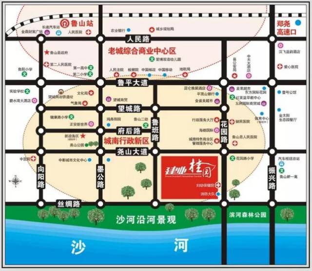 建业集团成功进驻鲁山,深耕平顶山再续新篇!