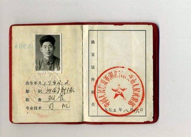 军人退伍证原来还有这么多作用,超过90%的人