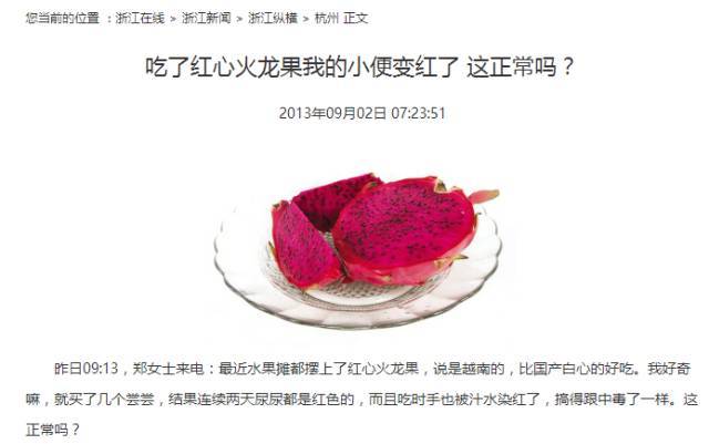 肉多味甜的红心火龙果让不少"水果控"欲罢不能.