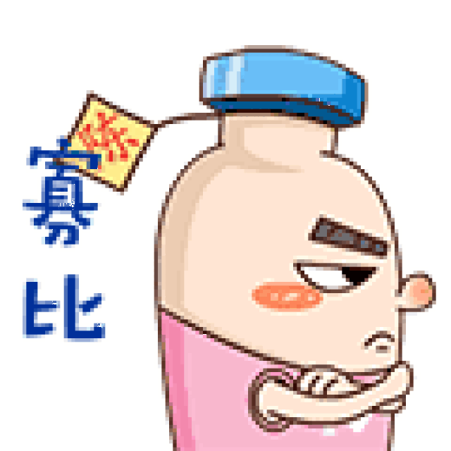 忻州人注意啦!小醋决定去五台山当和尚了,原因就在这套表情包里!