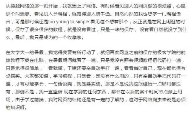 初学者用Python爬取了12W张照片!神级程序员