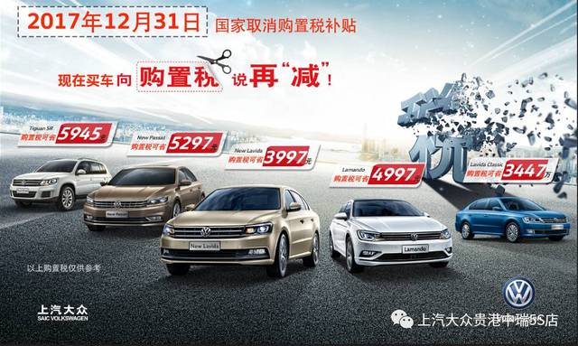 为什么要买车要购置税 574cc24415a444868961d9528cc5009c.jpeg