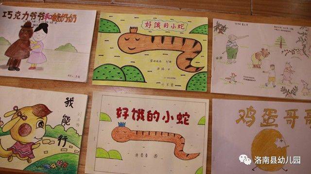 【洛幼报道】自制绘本,快乐阅读 ——洛南县幼儿园教师自制绘本评选