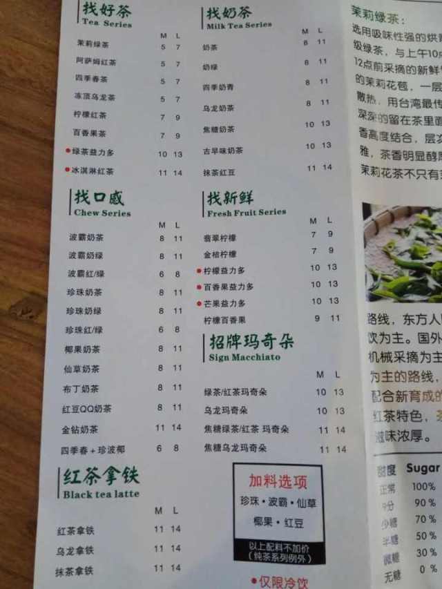 原来你是没有coco奶茶的coco新天地