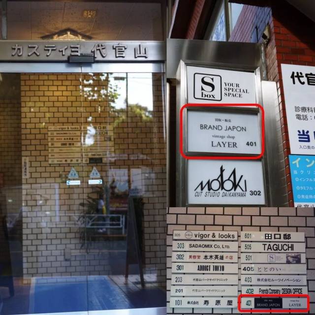 东京都渋谷区代官山町16-1