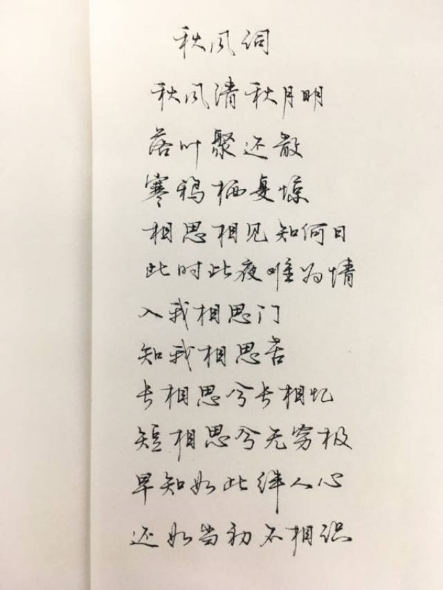 李白《秋风词》笔友习作鉴赏