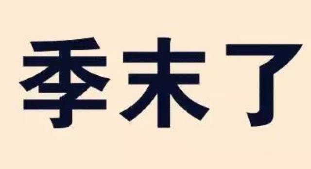 那些唯美励志的拉存款名言:缓解银行人开门红压力