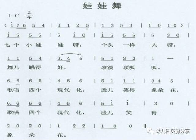 幼儿园大班歌曲冬爷爷的礼物曲谱_大班音乐冬爷爷的礼物(3)