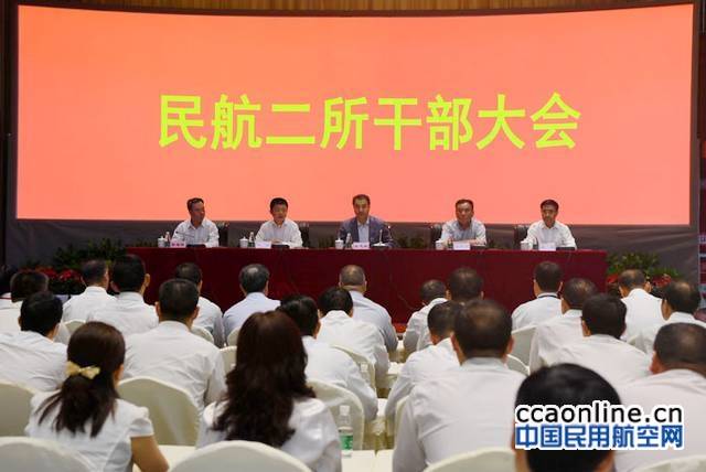 民航新疆管理局局长张忠华调任民航二所党委书记