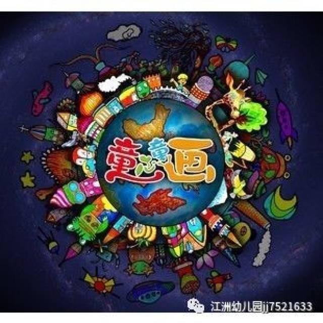 "童心童画绘童梦"幼儿创意绘画大赛,爱画你就来!