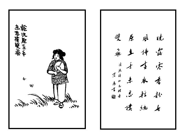 《护生画集》第五集(1-5)