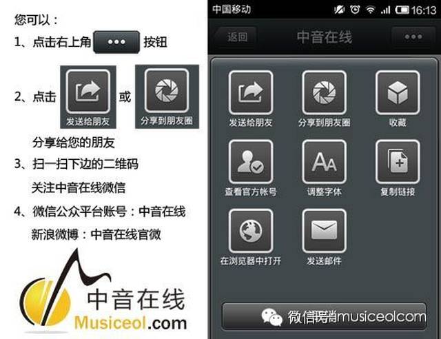 二胡自学自练基本方法