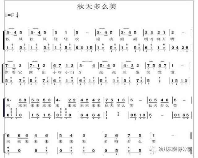 老师教婺剧曲谱_婺剧卜子曲谱(2)