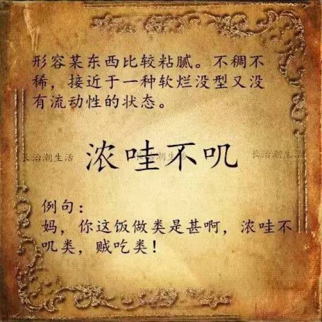 灭绝什么什么成语_灭绝师太成语疯狂看图